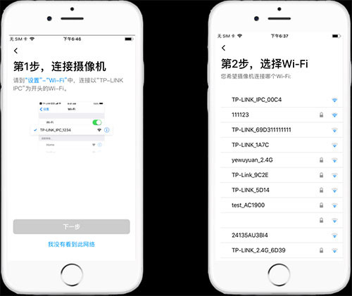 ‎TPLINK物联最新版