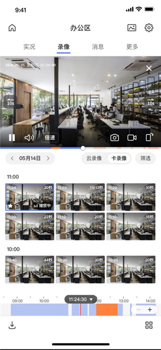 ‎TPLINK物联最新版