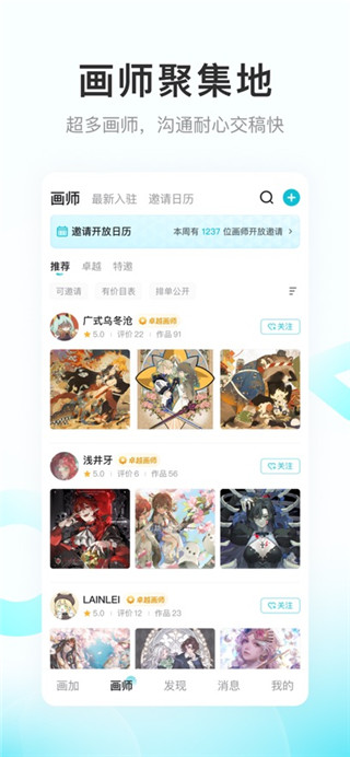 画加安卓版