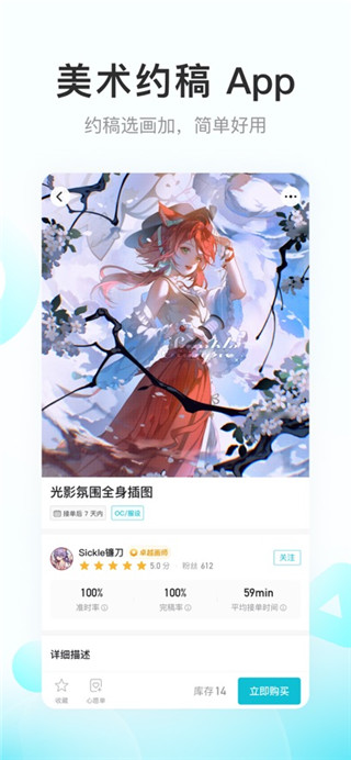 画加安卓版