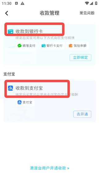 画加安卓版