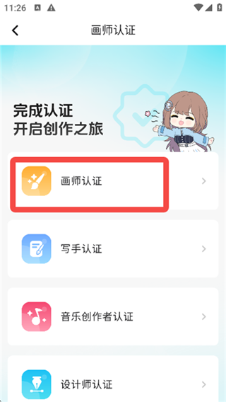 画加安卓版