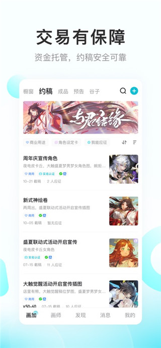 画加安卓版