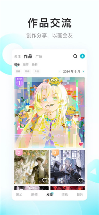 画加安卓版