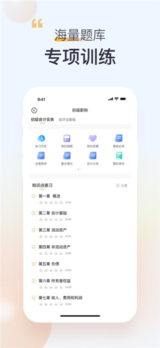 高顿网校安卓版