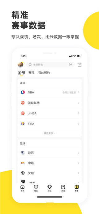 企鹅体育免费版