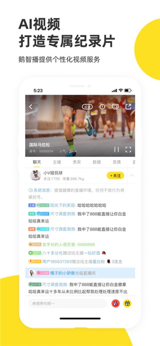 企鹅体育免费版