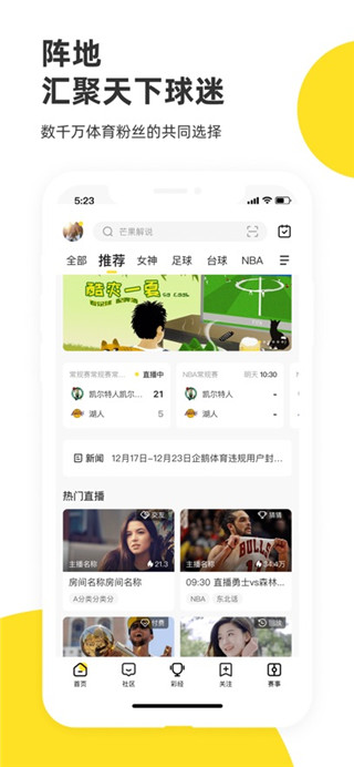 企鹅体育免费版