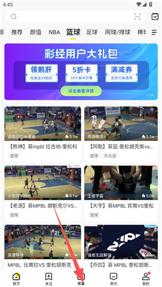 企鹅体育免费版