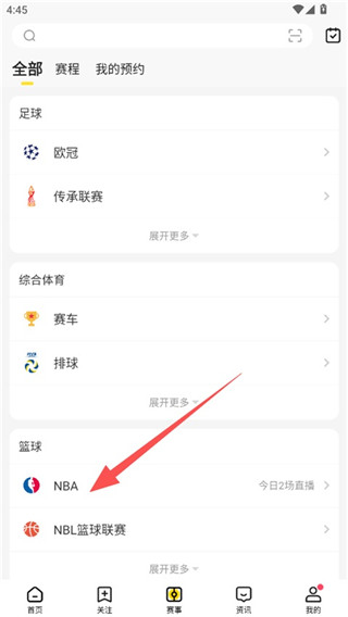 企鹅体育免费版