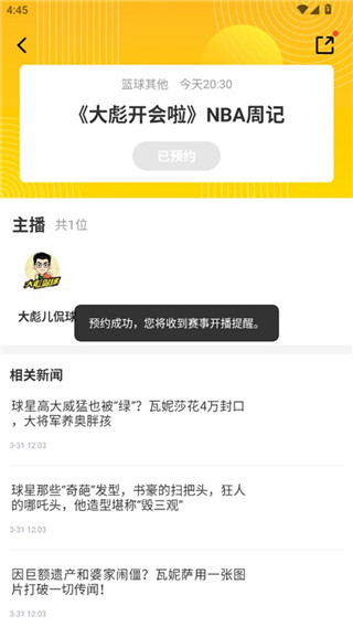 企鹅体育免费版