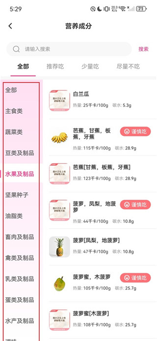 魔胴健康免费版