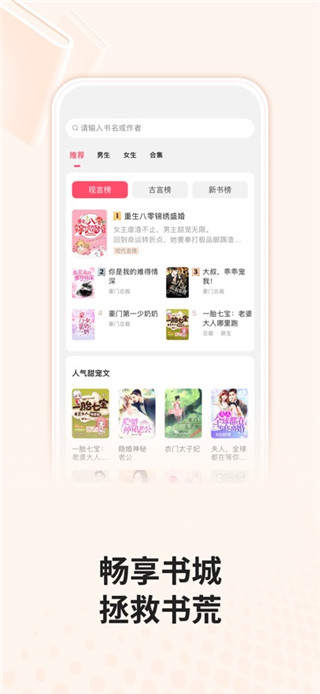月鼠小说免费版