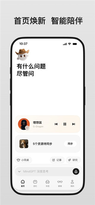 理想同学免费版