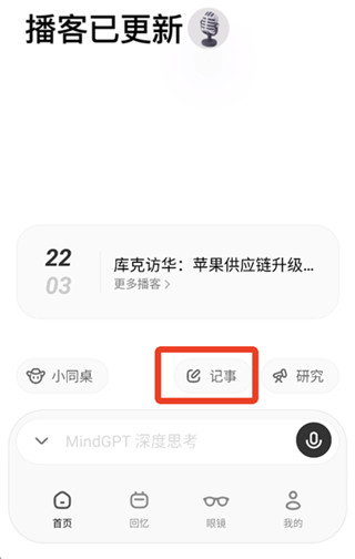 理想同学免费版