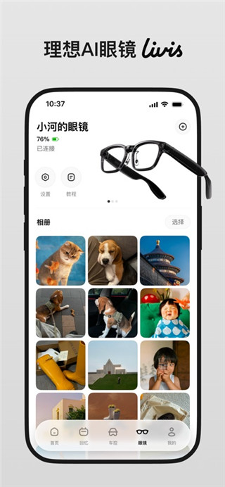 理想同学免费版