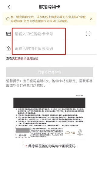 天虹最新版