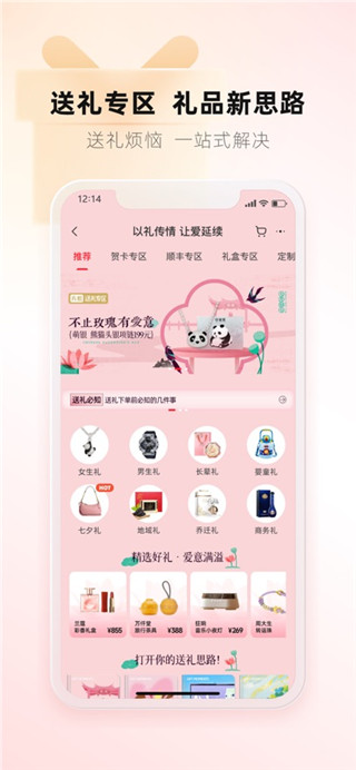 天虹最新版