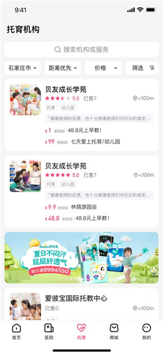 孕健康手机版