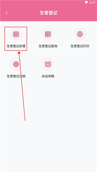 孕健康手机版