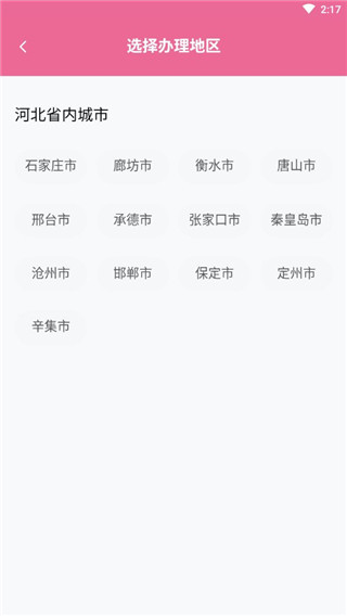 孕健康手机版