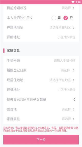 孕健康手机版