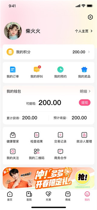 孕健康手机版