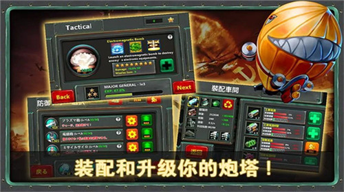 小小指挥官2手游版