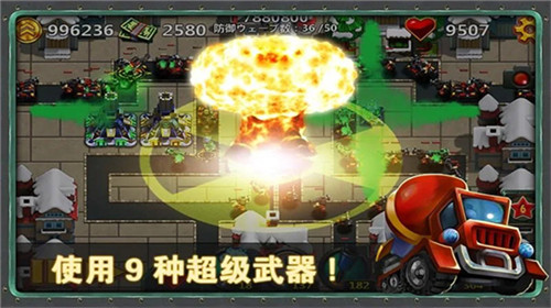 小小指挥官2手游版