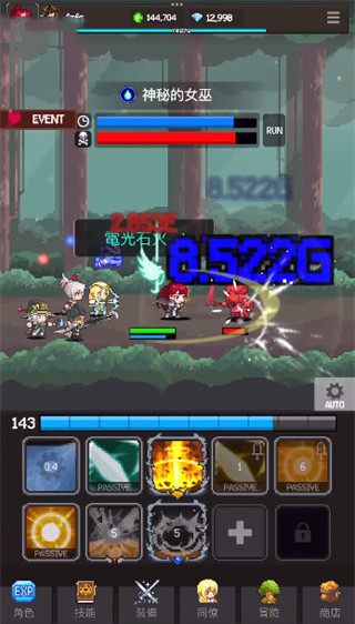 猎魔者传说正式版