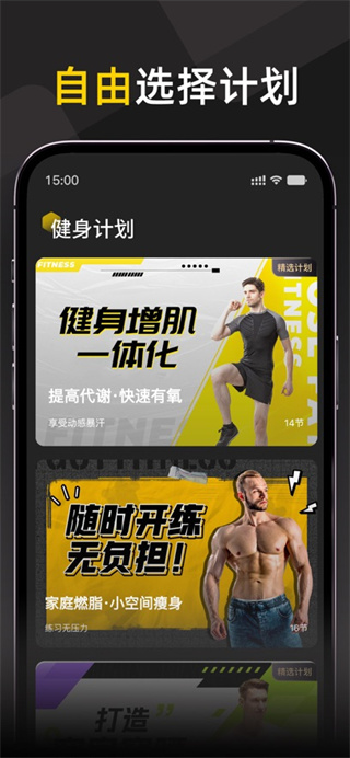 硬汗健身app最新版