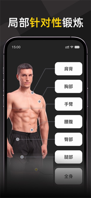 硬汗健身无敌版