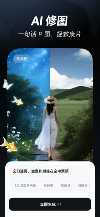 星绘下载免费版