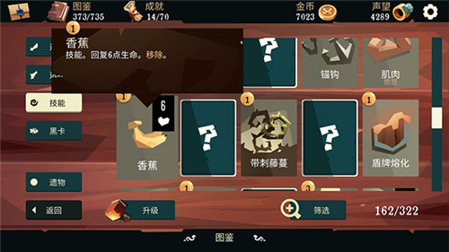 航海奇闻最新版
