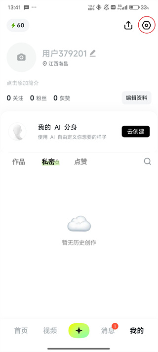 星绘软件怎么去掉水印