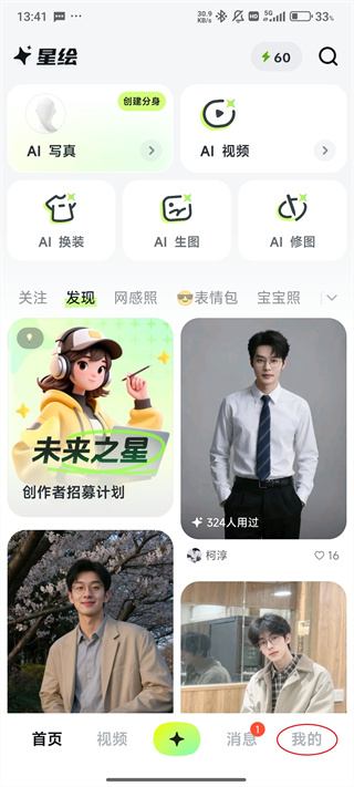 星绘软件怎么去掉水印