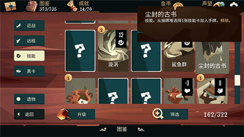 航海奇闻最新版
