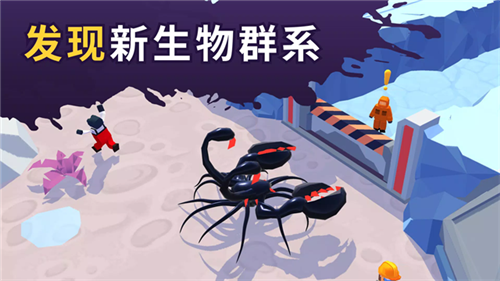 毒液生存免费版