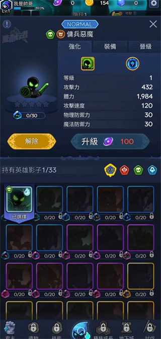 暗影骑士中文版