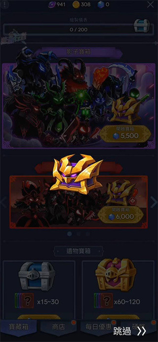 暗影骑士中文版