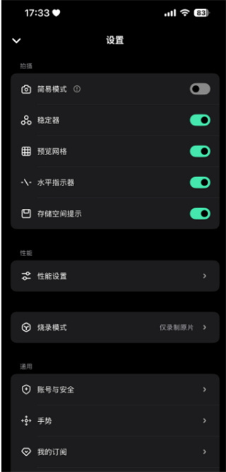 飓风相机app新手使用教程