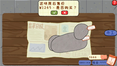 赌石刮刮乐手机版