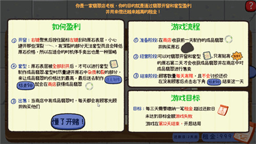 赌石刮刮乐手机版