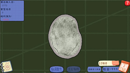 赌石刮刮乐手机版