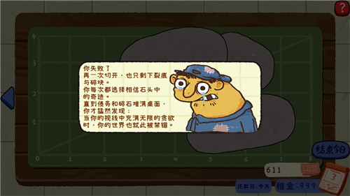 赌石刮刮乐手机版