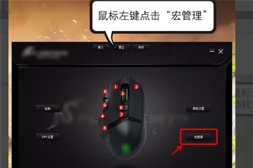穿越火线鼠标宏如何设置-穿越火线鼠标宏设置方法详情分享攻略