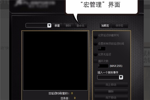 穿越火线鼠标宏如何设置-穿越火线鼠标宏设置方法详情分享攻略