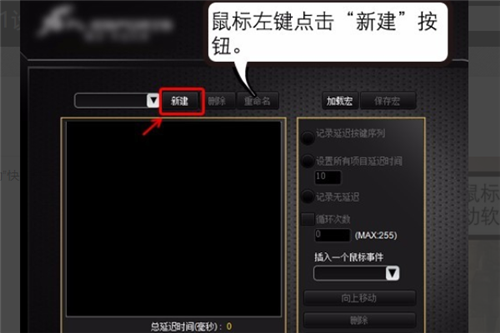 穿越火线鼠标宏如何设置-穿越火线鼠标宏设置方法详情分享攻略