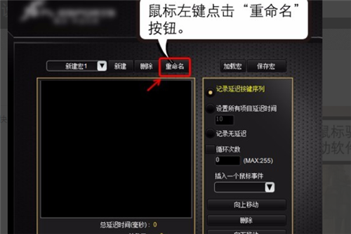 穿越火线鼠标宏如何设置-穿越火线鼠标宏设置方法详情分享攻略