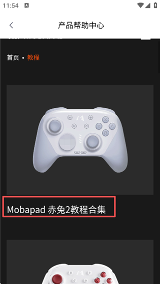 Mobapad最新版